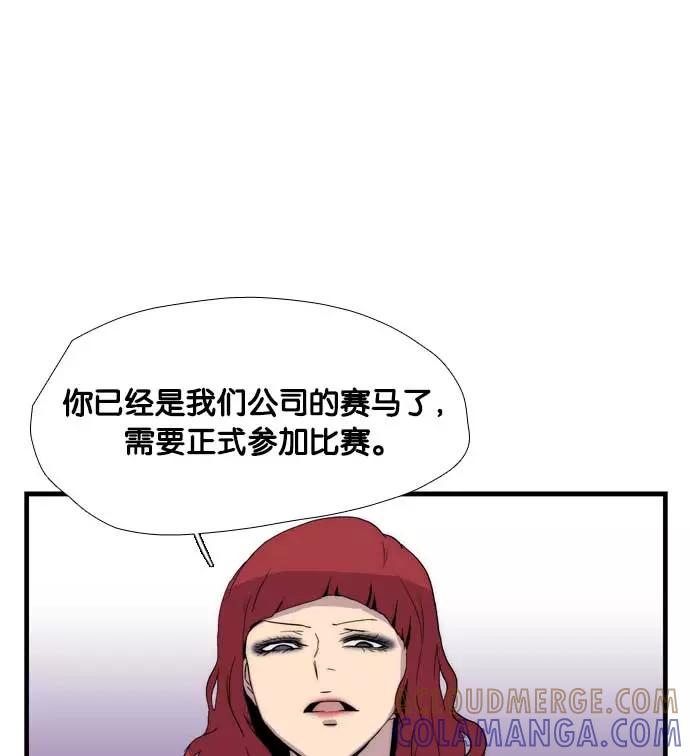 《午夜狂飙》第6话 第85页