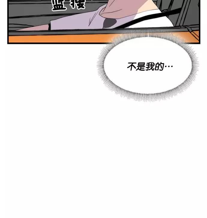 《午夜狂飙》第6话 第38页