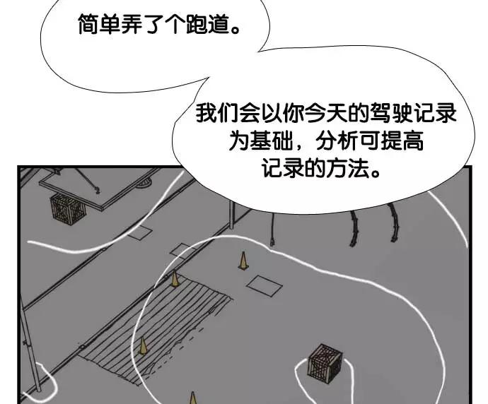 《午夜狂飙》第6话 第108页