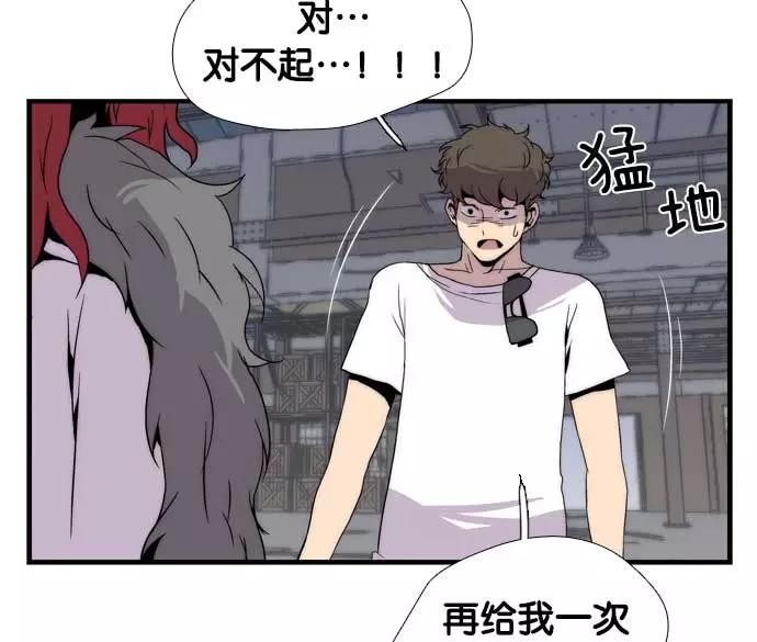 《午夜狂飙》第6话 第166页