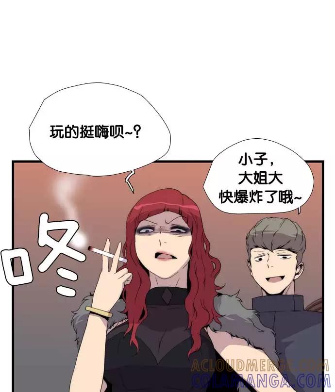 《午夜狂飙》第6话 第57页
