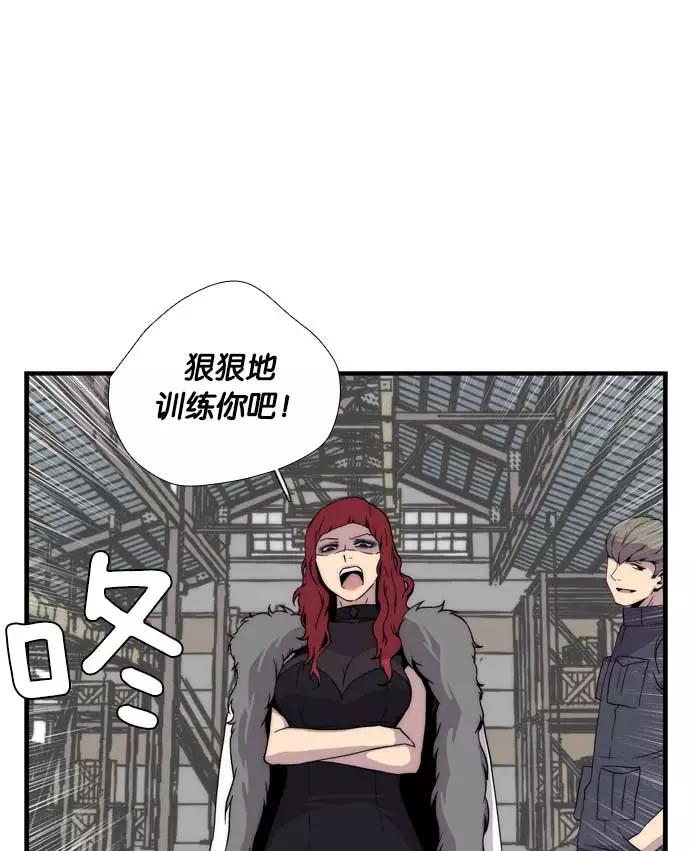 《午夜狂飙》第6话 第80页