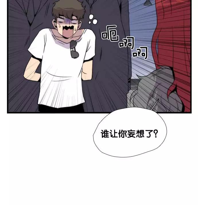 《午夜狂飙》第6话 第84页