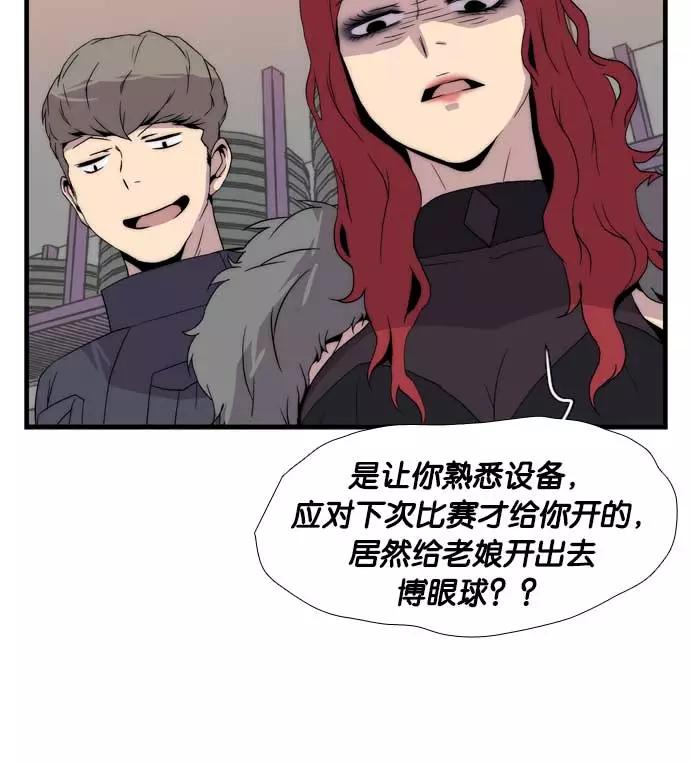 《午夜狂飙》第6话 第66页