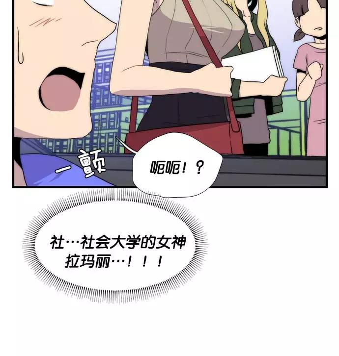《午夜狂飙》第6话 第20页