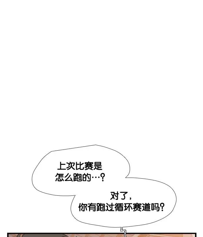 《午夜狂飙》第6话 第135页