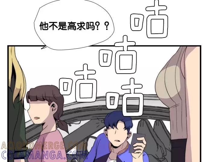 《午夜狂飙》第6话 第33页