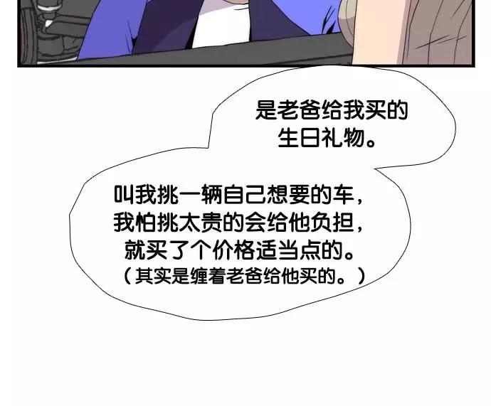 《午夜狂飙》第6话 第24页