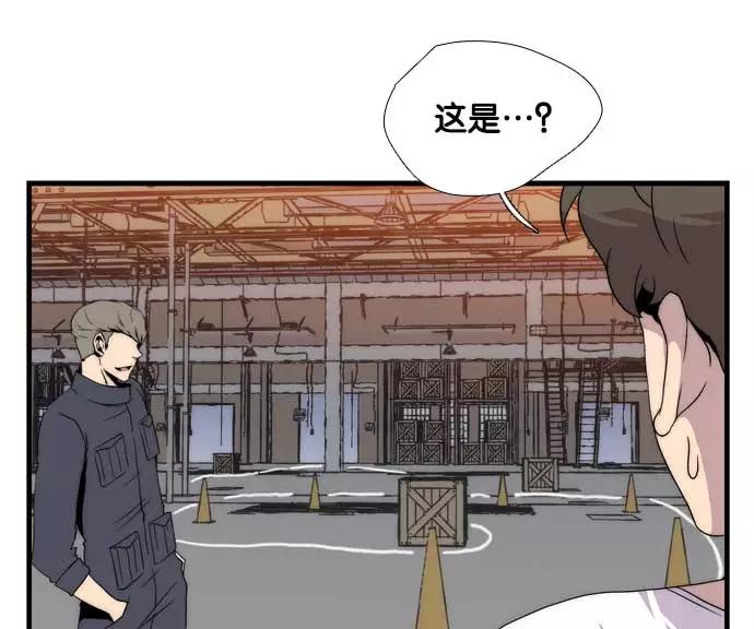 《午夜狂飙》第6话 第106页