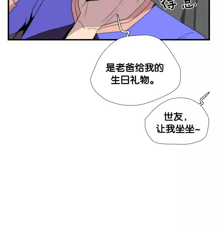 《午夜狂飙》第6话 第12页