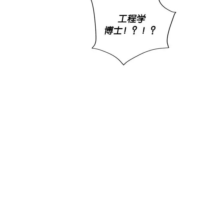 《午夜狂飙》第6话 第162页