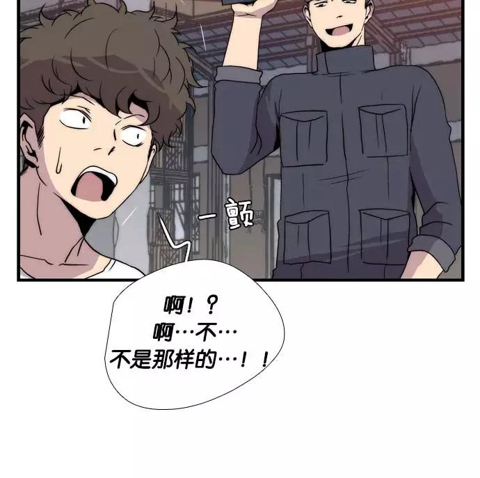 《午夜狂飙》第6话 第159页