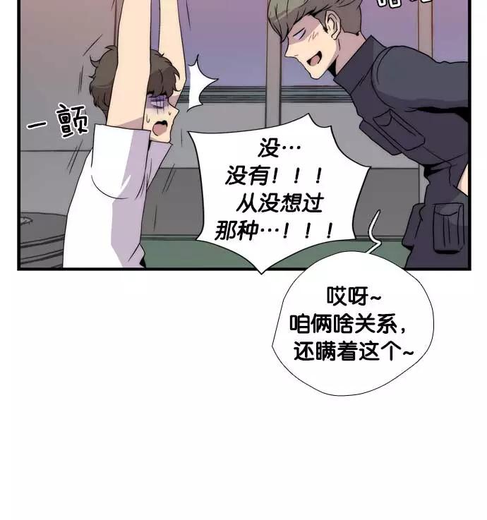 《午夜狂飙》第6话 第64页