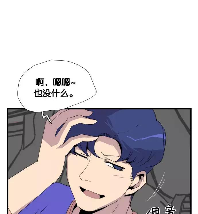 《午夜狂飙》第6话 第11页