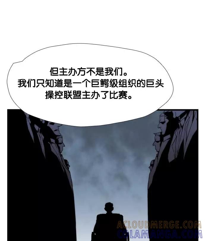 《午夜狂飙》第6话 第89页