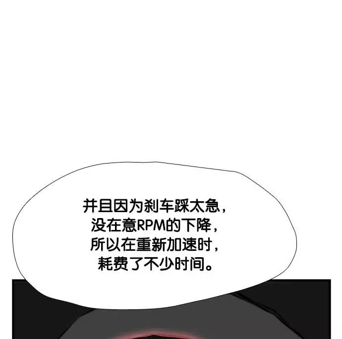 《午夜狂飙》第6话 第151页