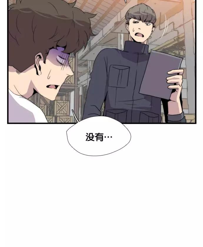 《午夜狂飙》第6话 第136页