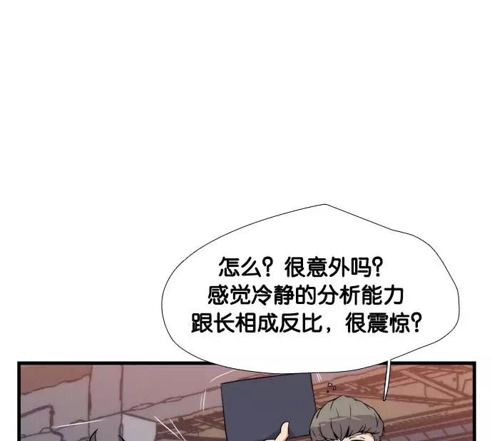 《午夜狂飙》第6话 第158页
