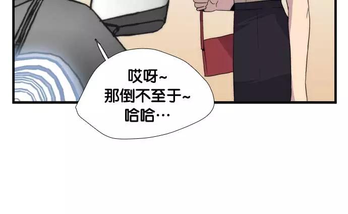 《午夜狂飙》第6话 第26页