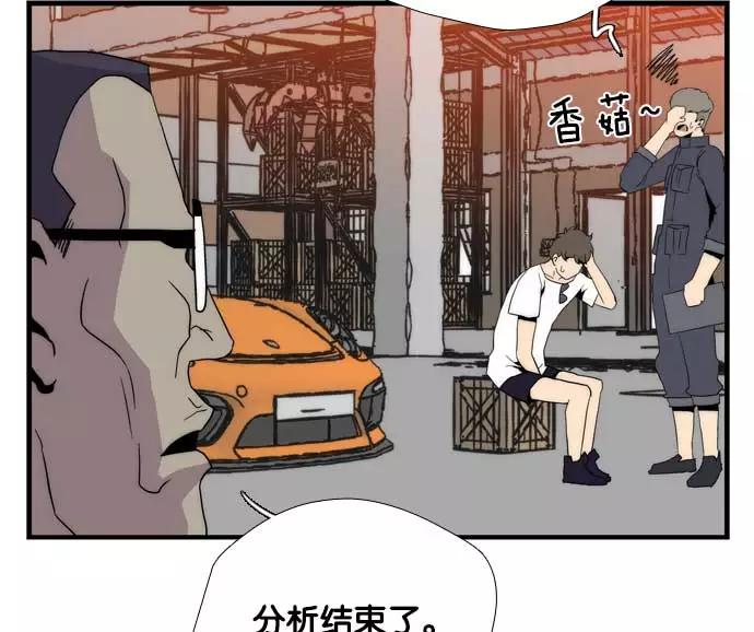 《午夜狂飙》第6话 第143页