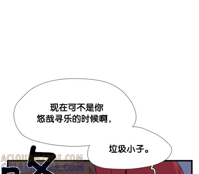 《午夜狂飙》第6话 第97页