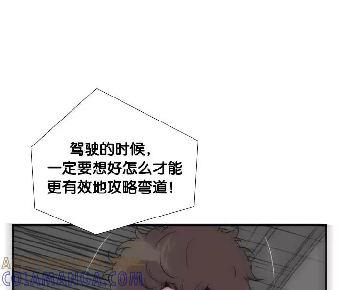 《午夜狂飙》第6话 第117页