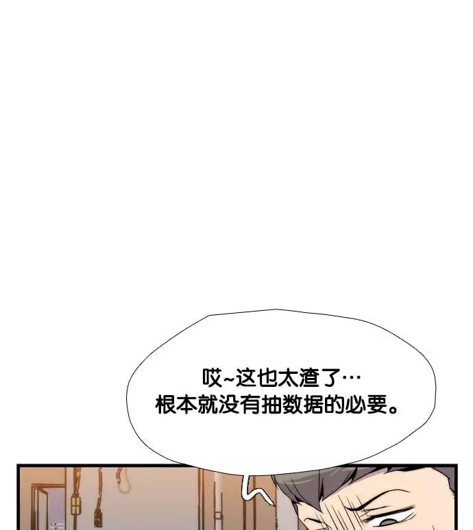 《午夜狂飙》第6话 第132页