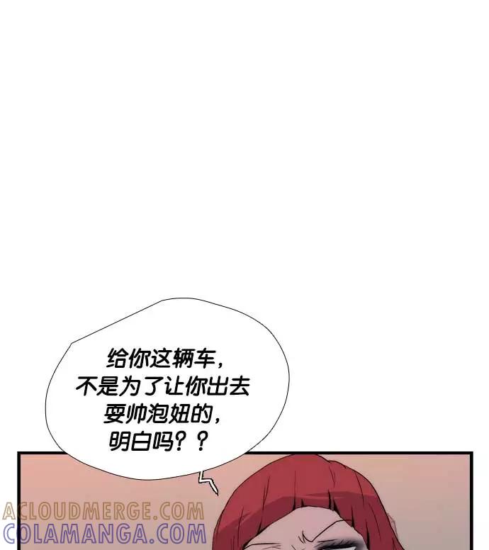 《午夜狂飙》第6话 第65页