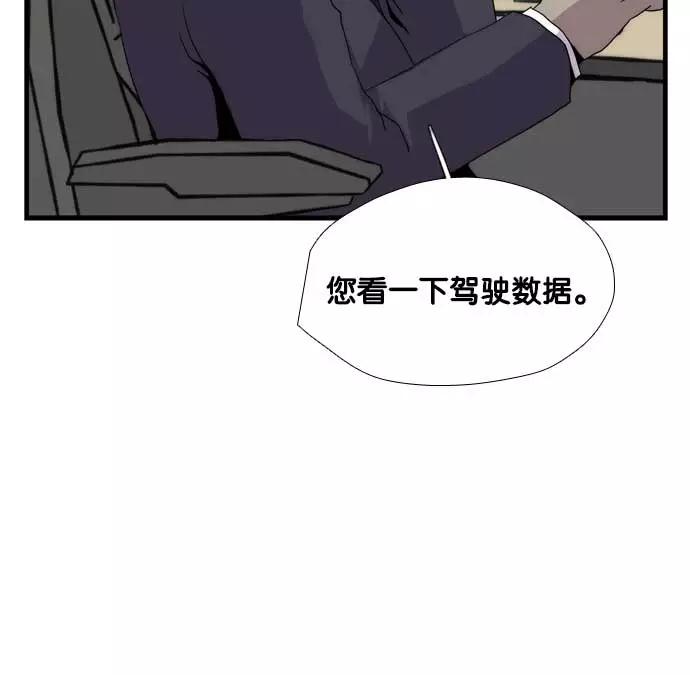 《午夜狂飙》第6话 第146页