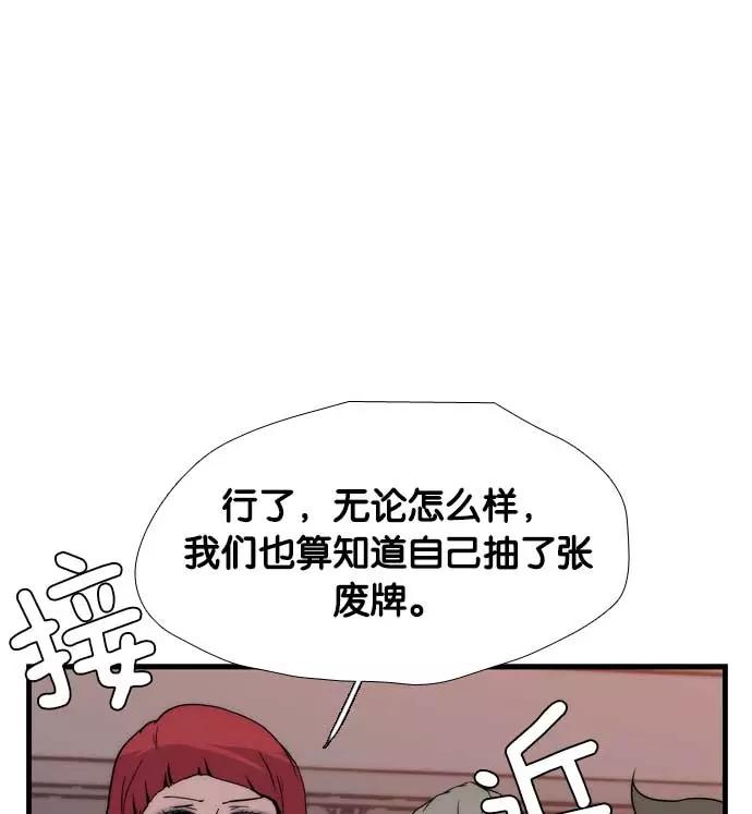 《午夜狂飙》第6话 第163页