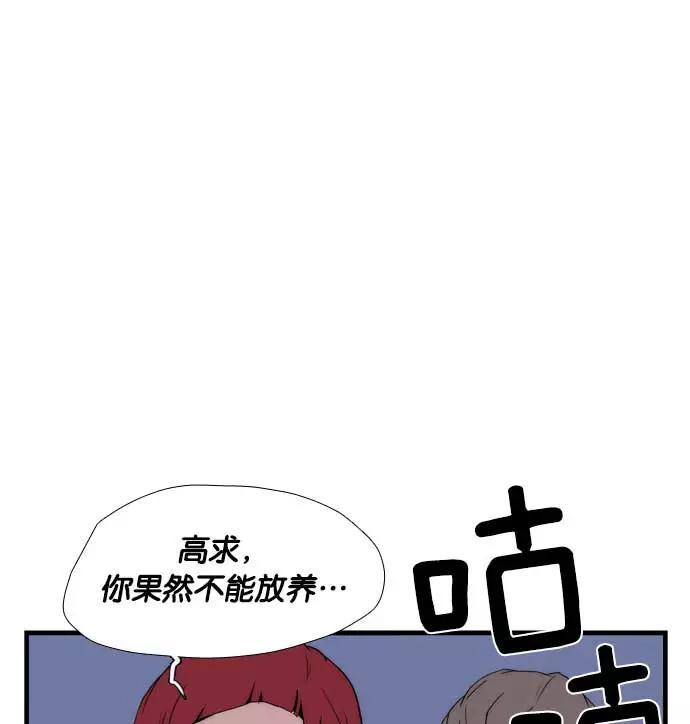 《午夜狂飙》第6话 第78页
