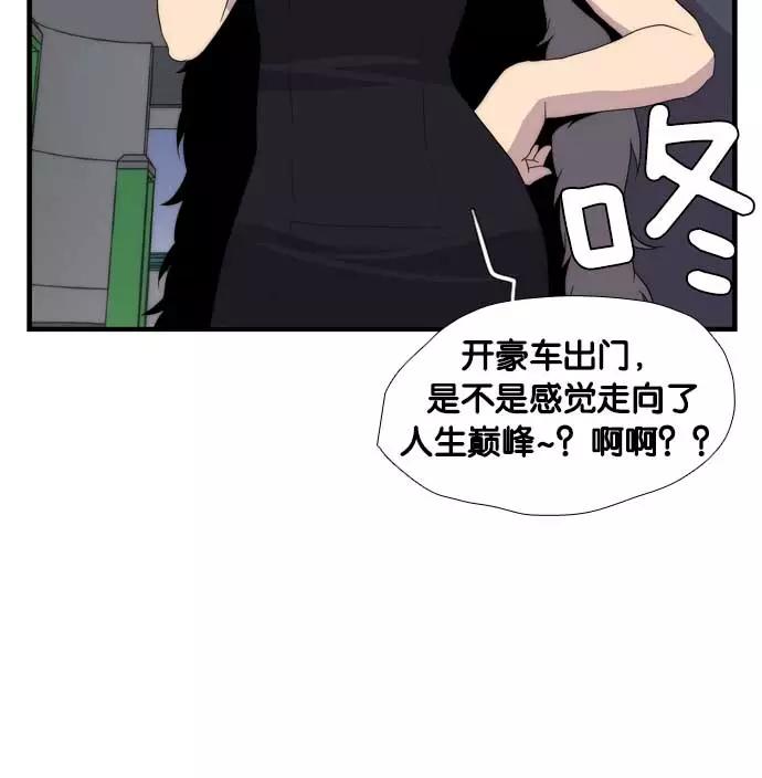 《午夜狂飙》第6话 第58页