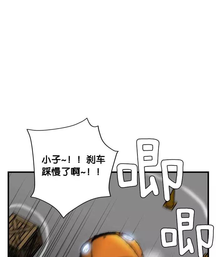 《午夜狂飙》第6话 第120页