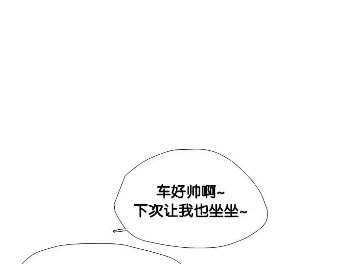 《午夜狂飙》第6话 第28页