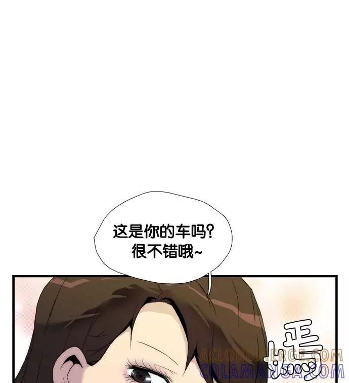 《午夜狂飙》第6话 第21页