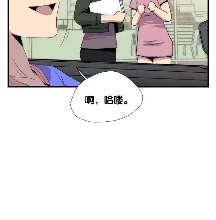 《午夜狂飙》第6话 第10页