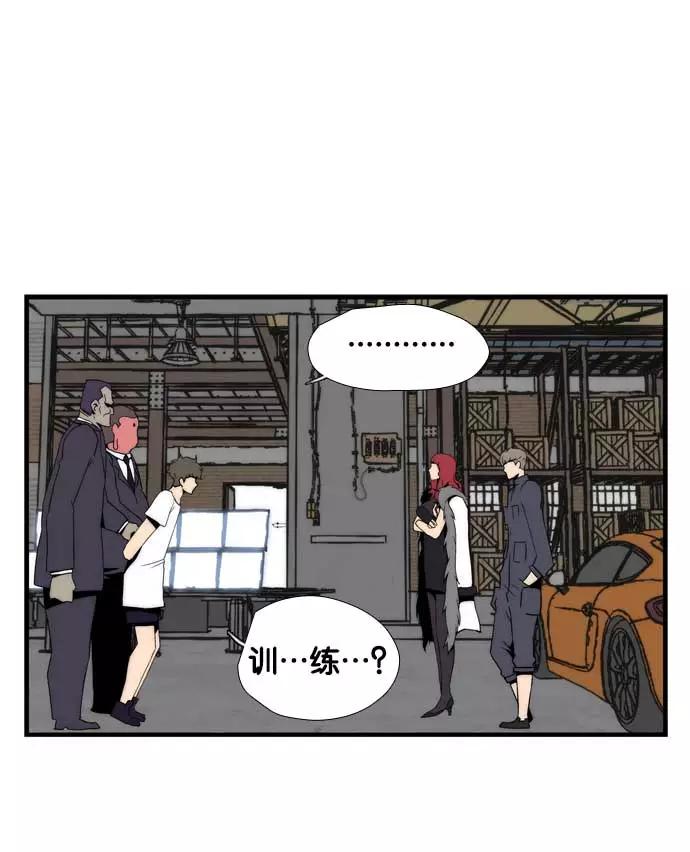 《午夜狂飙》第6话 第82页