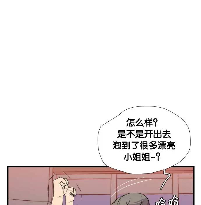《午夜狂飙》第6话 第63页