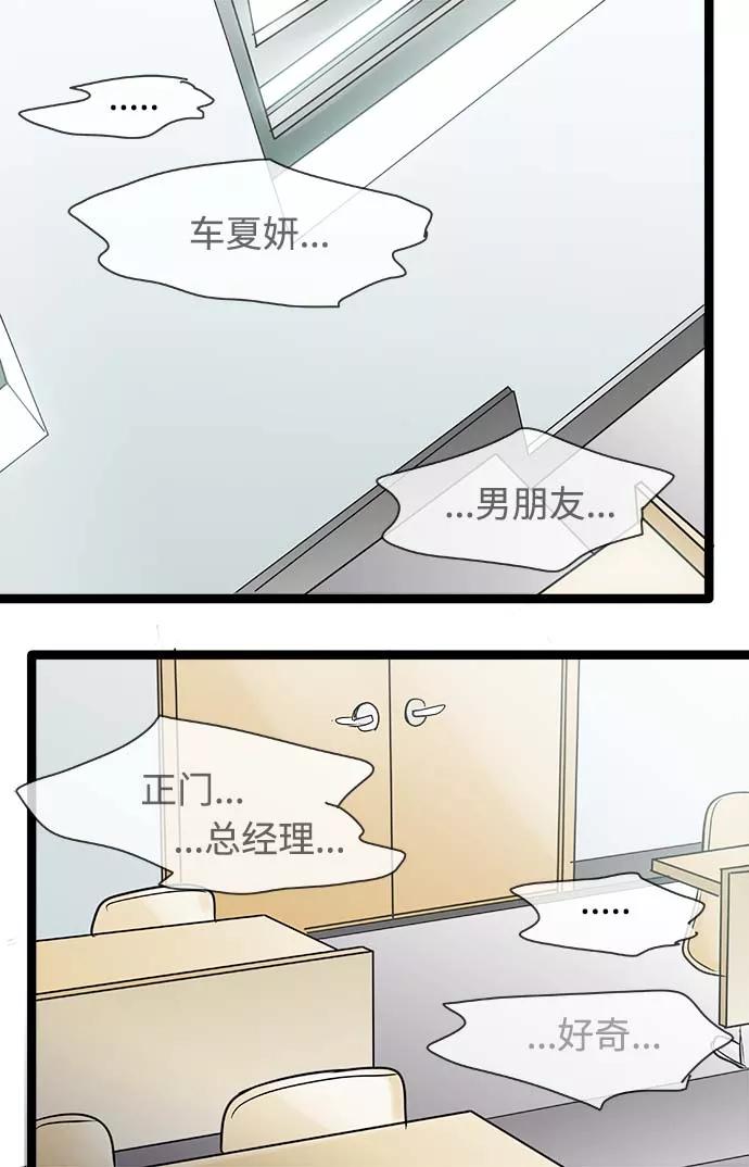 《先热情地清扫吧》第59话 第12页