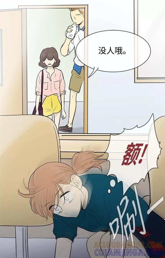 《先热情地清扫吧》第59话 第9页