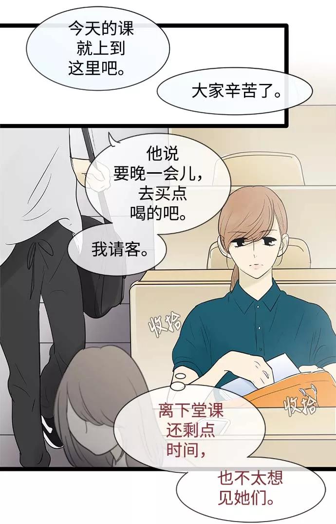 《先热情地清扫吧》第59话 第2页