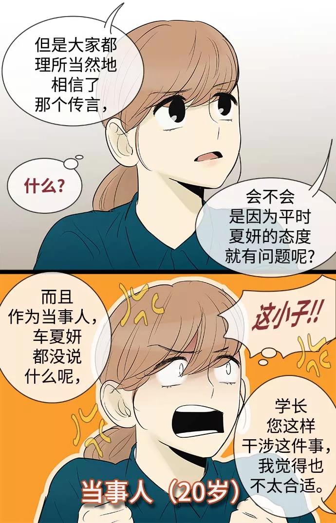 《先热情地清扫吧》第59话 第16页