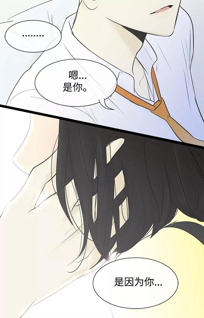 《先热情地清扫吧》第59话 第28页