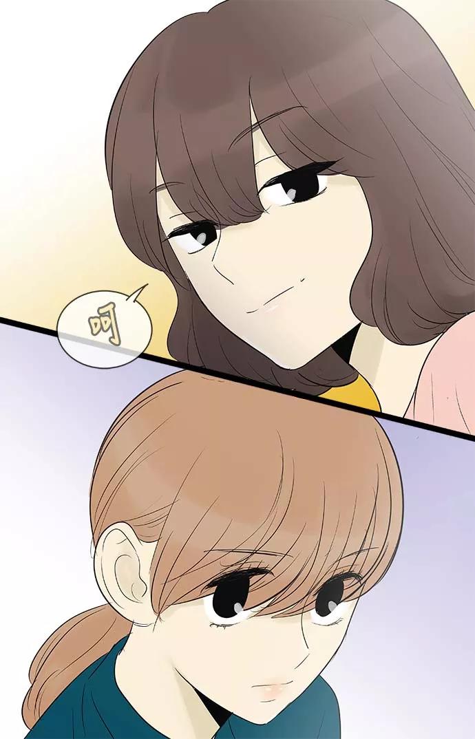《先热情地清扫吧》第59话 第4页