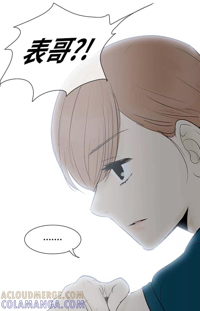《先热情地清扫吧》第59话 第13页