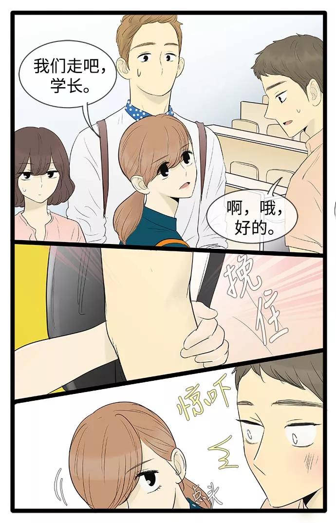 《先热情地清扫吧》第60话 第26页