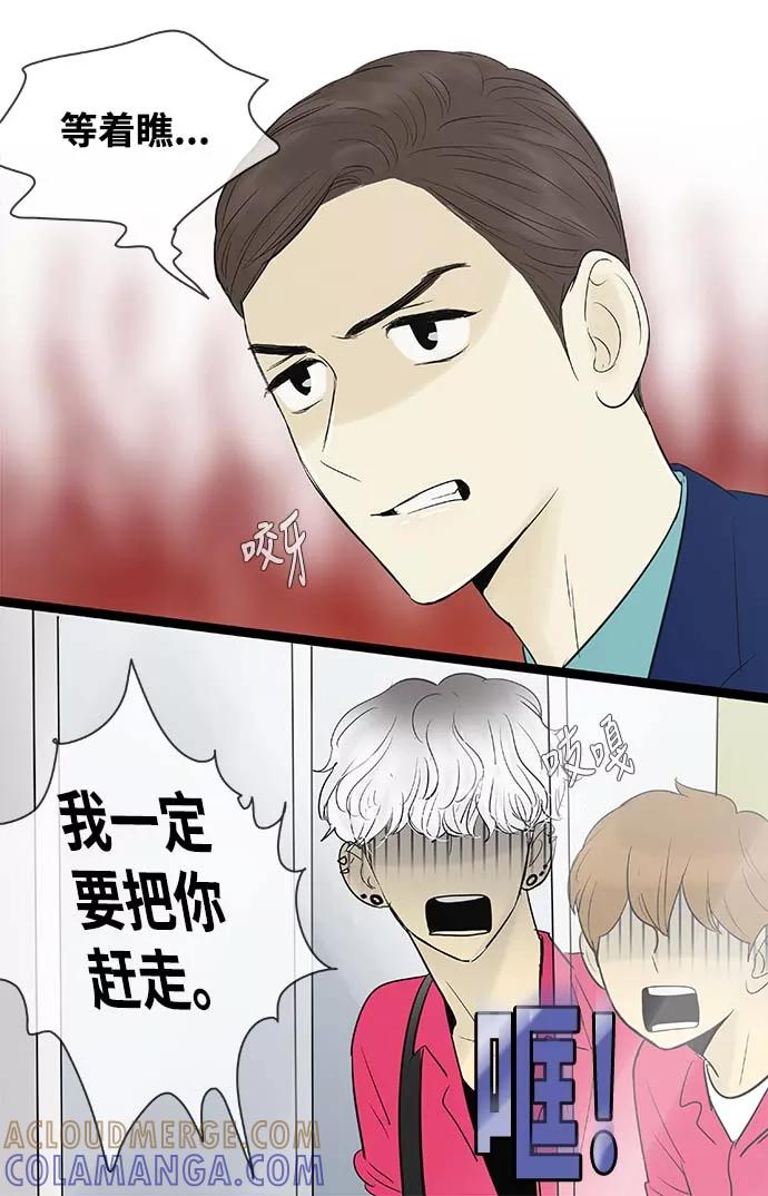 《先热情地清扫吧》第61话 第9页