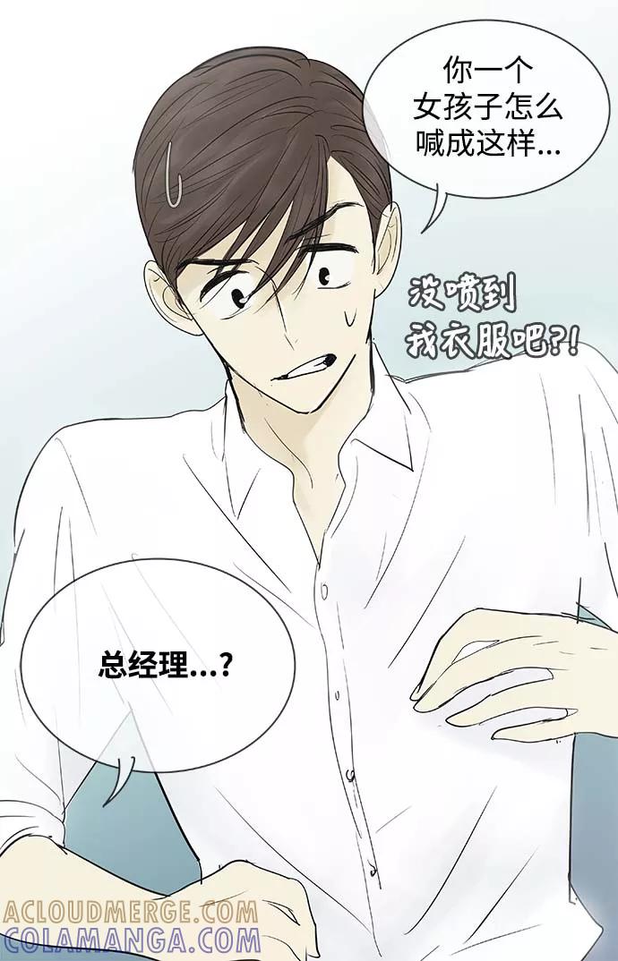 《先热情地清扫吧》第62话 第35页