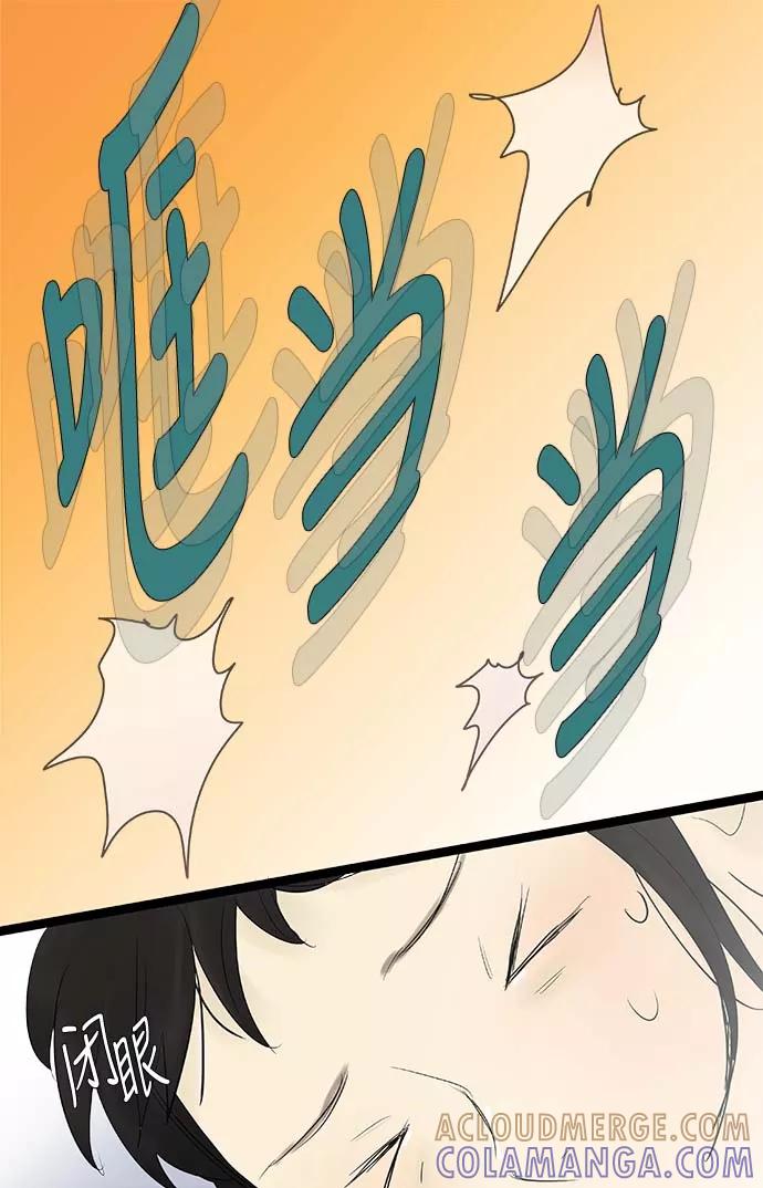 《先热情地清扫吧》第63话 第33页