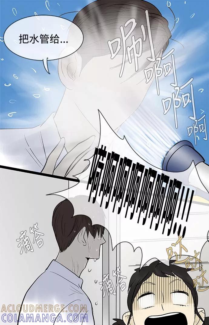 《先热情地清扫吧》第63话 第29页